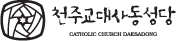 대전교구 대사동성당